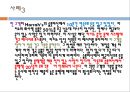 Harrah`s Casino CRM 분석.PPT자료 12페이지