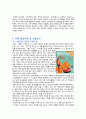 CRM (Customer Relationship Management) 4페이지