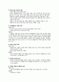 CRM (Customer Relationship Management) 9페이지