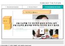KT 선불 요금제 확장화 조사 보고서.PPT자료 17페이지