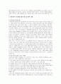 KT기업 조직개발 컨설팅 10페이지