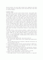 KT기업 조직개발 컨설팅 12페이지