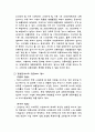 [경영분석] LG Electronics LG전자 (기업분석, 요약재무제표, 비율분석, 재무제표, 부실기업의 예측, 산업 현황 및 분석, 기업 가치평가) 24페이지
