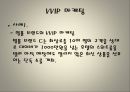 가격 아닌 가치로 승부한다..! VVIP마케팅.PPT자료 4페이지