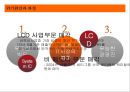 굴곡의 역사를 딛고 일어선 하이닉스(Hynix) (경영이념, 지배구조, 사업규모, 매출현황, 블루칩 프로젝트).PPT자료 9페이지