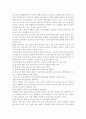 영유아 건강교육관련 법령을 찾아 정리하고 유아교육현장에서 추가되어야할 법령들을 제안하시오. 7페이지