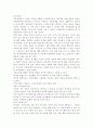 고위험모아간호학3E) 아동에 대한 사회적 인식의 변화와 아동간호의 역사적 흐름 변화 논하시오. 4페이지