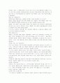 고위험모아간호학3E) 아동에 대한 사회적 인식의 변화와 아동간호의 역사적 흐름 변화 논하시오. 5페이지