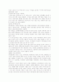 고위험모아간호학3E) 아동에 대한 사회적 인식의 변화와 아동간호의 역사적 흐름 변화 논하시오. 6페이지