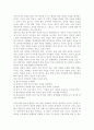 고위험모아간호학3E) 아동에 대한 사회적 인식의 변화와 아동간호의 역사적 흐름 변화 논하시오. 8페이지