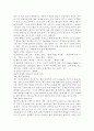고위험모아간호학3E) 아동에 대한 사회적 인식의 변화와 아동간호의 역사적 흐름 변화 논하시오. 9페이지