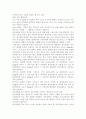 고위험모아간호학3E) 아동에 대한 사회적 인식의 변화와 아동간호의 역사적 흐름 변화 논하시오. 10페이지