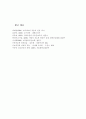 고위험모아간호학3E) 아동에 대한 사회적 인식의 변화와 아동간호의 역사적 흐름 변화 논하시오. 12페이지