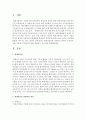 [기업경제학 4공통] 국내외의 주요 기업 중 하나를 선정하여 그 기업의 경쟁력의 원천이 무엇이며, 이를 어떻게 구축했으며 또한 발휘하고 있는지를 설명 - 현대자동차 2페이지