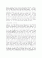 [기업경제학 4공통] 국내외의 주요 기업 중 하나를 선정하여 그 기업의 경쟁력의 원천이 무엇이며, 이를 어떻게 구축했으며 또한 발휘하고 있는지를 설명 - 현대자동차 4페이지