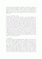 [기업경제학 4공통] 국내외의 주요 기업 중 하나를 선정하여 그 기업의 경쟁력의 원천이 무엇이며, 이를 어떻게 구축했으며 또한 발휘하고 있는지를 설명 - 현대자동차 9페이지