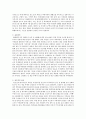 [북한의 사회와 경제 4공통] 김정은 등장 이후 북한의 변화에 관해 논하시오 7페이지