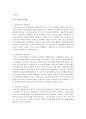 [상담심리학 4공통] 정신분석적 상담이론, 인간중심적 상담이론, 게슈탈트 상담이론을 비교·설명하고 그 결과를 하나의 로 요약 제시 6페이지