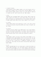 [상담심리학 4공통] 정신분석적 상담이론, 인간중심적 상담이론, 게슈탈트 상담이론을 비교·설명하고 그 결과를 하나의 로 요약 제시 9페이지