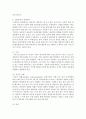 [상담심리학 4공통] 정신분석적 상담이론, 인간중심적 상담이론, 게슈탈트 상담이론을 비교·설명하고 그 결과를 하나의 로 요약 제시 10페이지