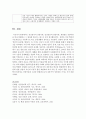 [상담심리학 4공통] 정신분석적 상담이론, 인간중심적 상담이론, 게슈탈트 상담이론을 비교·설명하고 그 결과를 하나의 로 요약 제시 15페이지