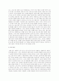 [유아교육평가 E형] 질적연구의 개념은 무엇이고 이것을 실시한다면 무엇을 어떻게 해야 하는지 논의 6페이지