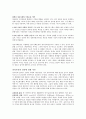 [사회학개론] 정치, 정부, 테러리즘(정치사회학, 민주주의, 민족주의) 13페이지