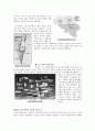 [사회학개론] 정치, 정부, 테러리즘(정치사회학, 민주주의, 민족주의) 16페이지