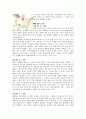 [사회학개론] 정치, 정부, 테러리즘(정치사회학, 민주주의, 민족주의) 19페이지