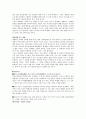 [사회학개론] 정치, 정부, 테러리즘(정치사회학, 민주주의, 민족주의) 20페이지