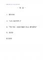2013년 1학기 글쓰기 중간시험과제물 공통(나의재산목록,우리동네 외) 2페이지