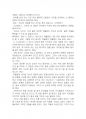2013년 1학기 동서양고전의이해 중간시험과제물 C형(메논을 읽고) 4페이지