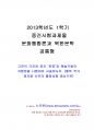 2013년 1학기 문화통합론과 북한문학 중간시험과제물 공통(고전의가치,문장파예술가,정지용) 1페이지