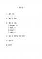 2013년 1학기 재무행정론 중간시험과제물 E형(예산의 경제에 대한 영향) 2페이지