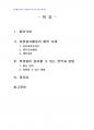 2013년 1학기 자원봉사론 중간시험과제물 E형(자원봉사활동의 구체적 협력사례) 2페이지