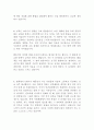 성격 장단점 10편 모음 최신 BEST 합격 자기소개서!!!! 4페이지