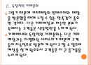 [카페베네기업분석] 카페베네 기업분석 성공요인분석.PPT자료 10페이지
