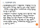 [카페베네기업분석] 카페베네 기업분석 성공요인분석.PPT자료 18페이지
