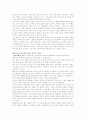 [국제경영] 해외진출전략 - 스타벅스 & 헬로 키티의 산리오 & 화장품 해외진출 선봉 태평양 2페이지