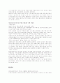 [국제경영] 해외진출전략 - 스타벅스 & 헬로 키티의 산리오 & 화장품 해외진출 선봉 태평양 3페이지