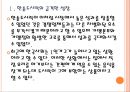 [한솥도시락기업분석] 한솥도시락 기업분석 성공요인분석 PPT자료 5페이지