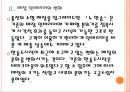[한솥도시락기업분석] 한솥도시락 기업분석 성공요인분석 PPT자료 8페이지