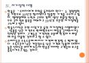 [한솥도시락기업분석] 한솥도시락 기업분석 성공요인분석 PPT자료 15페이지