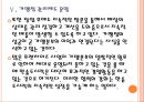 [한솥도시락기업분석] 한솥도시락 기업분석 성공요인분석 PPT자료 18페이지