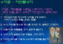 교재연구 및 지도법계획안 (동물이름 맞추어 보아요 & 병아리와 애벌레로 게임을 해보아요 & 여우와 두루미가 되어보아요).ppt 4페이지