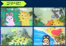 교재연구 및 지도법계획안 (동물이름 맞추어 보아요 & 병아리와 애벌레로 게임을 해보아요 & 여우와 두루미가 되어보아요).ppt 8페이지