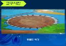 교재연구 및 지도법계획안 (동물이름 맞추어 보아요 & 병아리와 애벌레로 게임을 해보아요 & 여우와 두루미가 되어보아요).ppt 10페이지