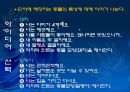 교재연구 및 지도법계획안 (동물이름 맞추어 보아요 & 병아리와 애벌레로 게임을 해보아요 & 여우와 두루미가 되어보아요).ppt 14페이지