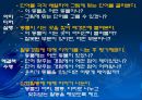 교재연구 및 지도법계획안 (동물이름 맞추어 보아요 & 병아리와 애벌레로 게임을 해보아요 & 여우와 두루미가 되어보아요).ppt 15페이지
