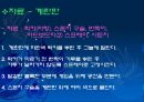 교재연구 및 지도법계획안 (동물이름 맞추어 보아요 & 병아리와 애벌레로 게임을 해보아요 & 여우와 두루미가 되어보아요).ppt 19페이지
